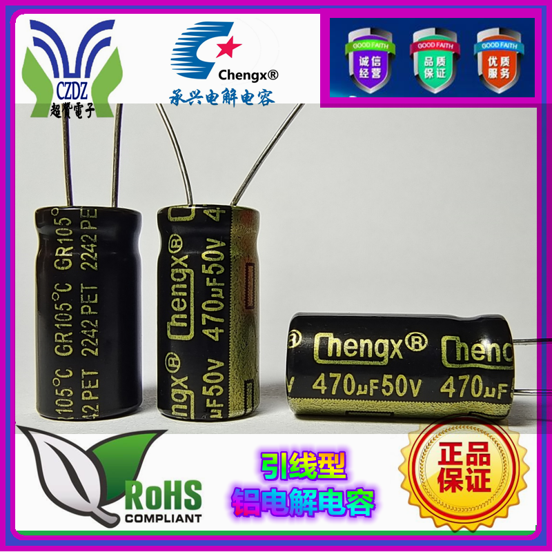 鋁電解電容無鹵與Rohs的區(qū)分